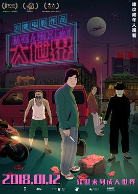 大世)界2017