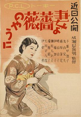 愿妻[/如蔷薇