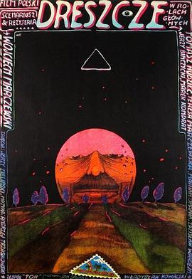 毛骨]悚然1981