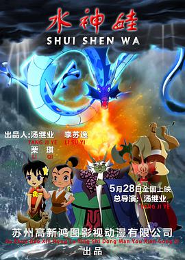 水神@%娃