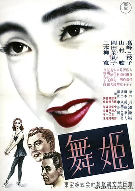 舞女1-/951
