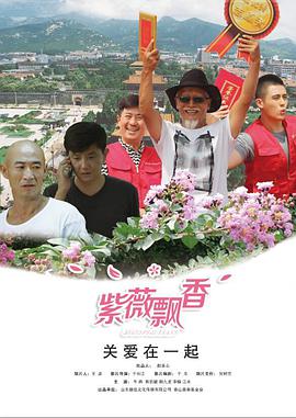 紫薇飘香