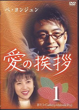 爱之),礼