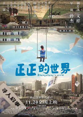 正正* _的世界