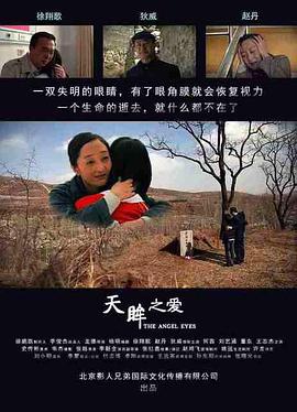 天眸:%#,之爱