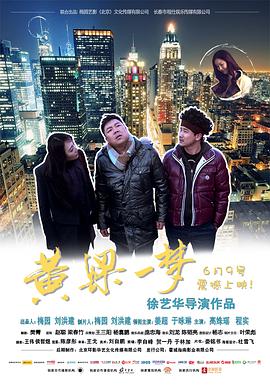 黄粱一梦