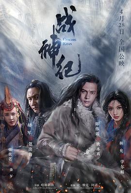战神[纪