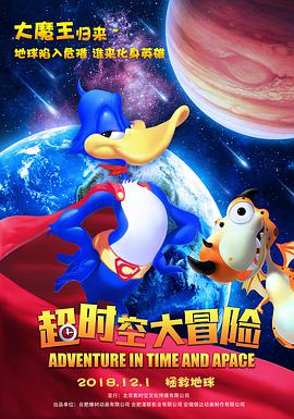 超时空大$冒险