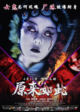 原来,^如此