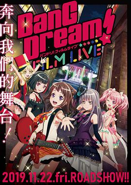BanG Dream! ?电影演 !(#唱会