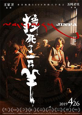 撞死了一:;只羊