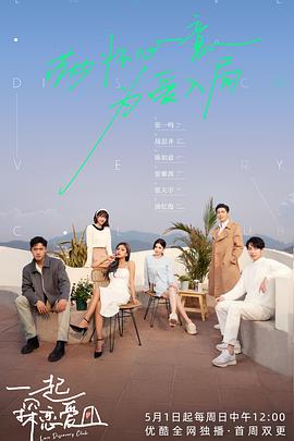 一起探 恋爱