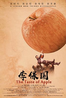 李保$国