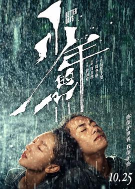 少年 [的你