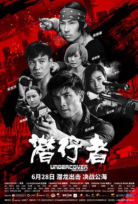 潜行者2019