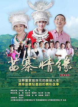 苗寨\.[$`情缘