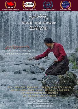 生命`之轮