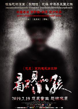 看不%\见的小孩