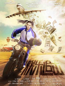 娱乐 ;追击