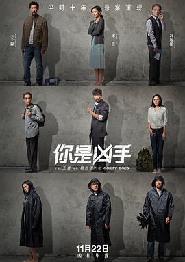 你是^凶手