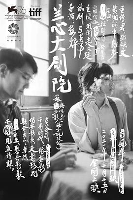 兰心;@大剧院