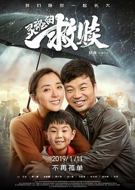灵魂 的救赎