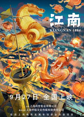 江南2  ;019