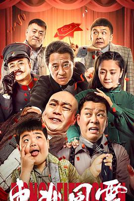 东北风云20[20