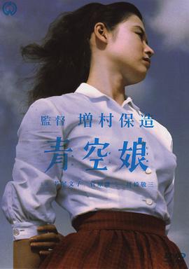 青空%娘