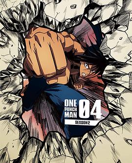 一拳=超人 第二季 OVA4