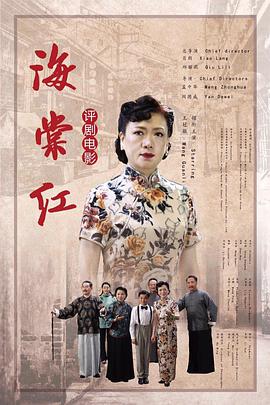 海棠红20(-20