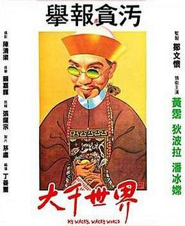 大千世界1,@975