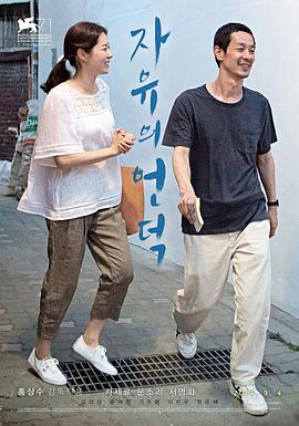 自由之丘2\014