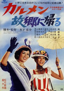 卡门( 归乡