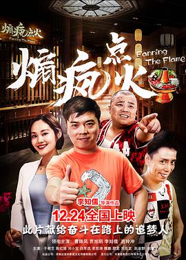煽疯\点火