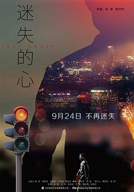 迷失$的心