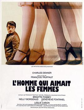 痴男怨女1977