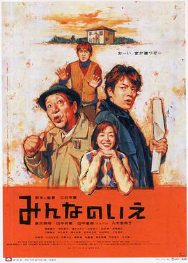 大家-的家