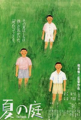 夏日_#!的庭院