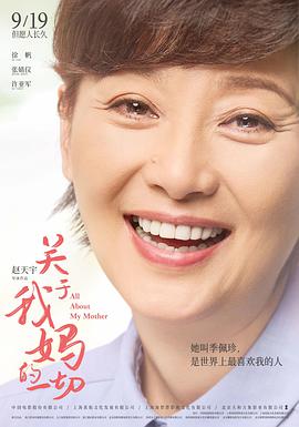 关于我妈的,@一切