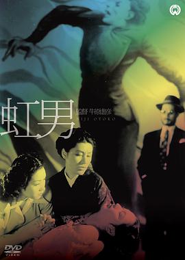 彩虹:男
