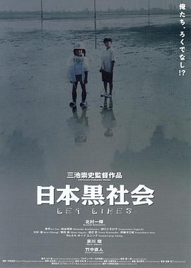 日本-`-.黑社会