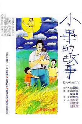 小毕`_,的故事