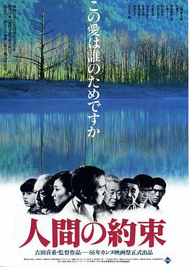 人的 ;约定