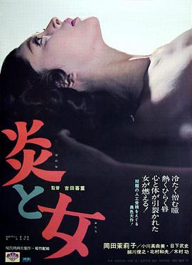 炎与.? 女