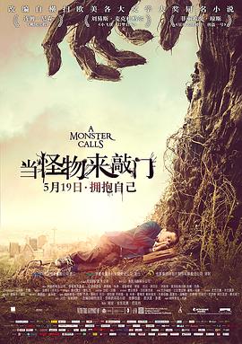 当怪物来_-@ 敲门