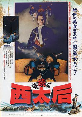 一代^]?;妖后