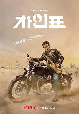 车仁表 ?怎么了？