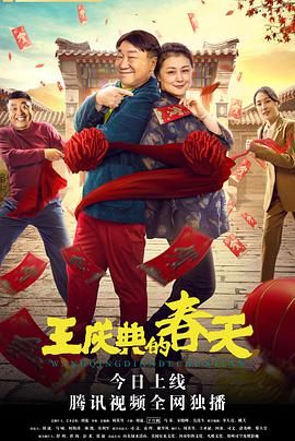 王庆典的[ (春天