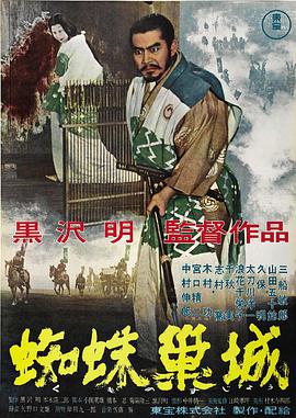 蜘蛛!=,巢城